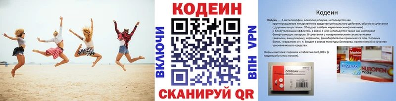 Кодеиновый сироп Lean напиток Lean (лин)  Киренск 