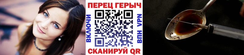 ГЕРОИН белый Киренск