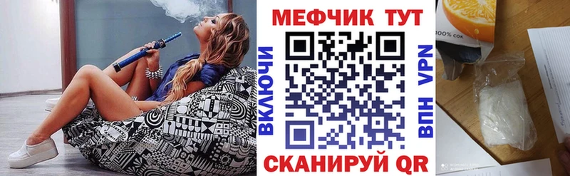 МЯУ-МЯУ mephedrone  что такое наркотик  Киренск 