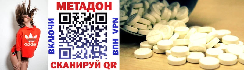 Метадон methadone Киренск